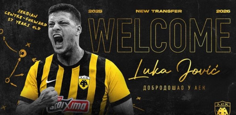 Oficial: Luka Jović, nuevo jugador del AEK de Atenas